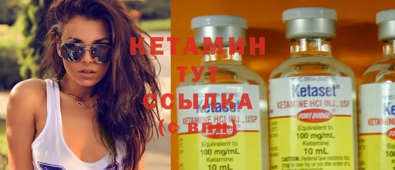 КЕТАМИН ketamine  omg рабочий сайт  Череповец 