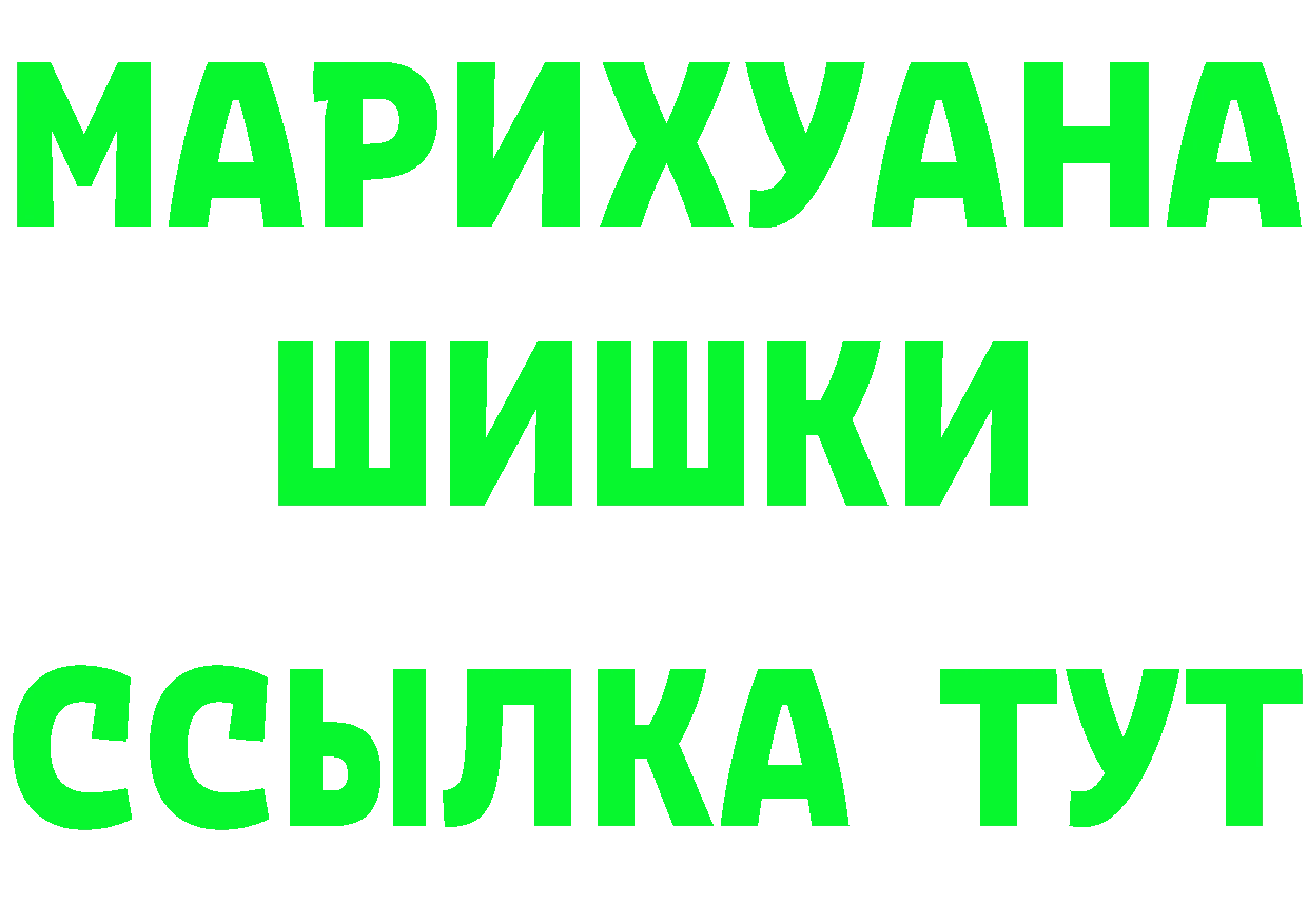 БУТИРАТ оксибутират ONION маркетплейс MEGA Череповец