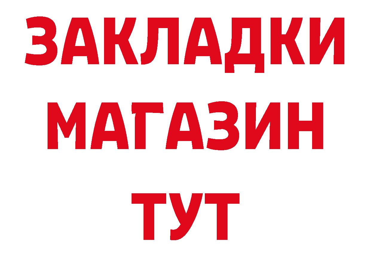 Где можно купить наркотики?  как зайти Череповец